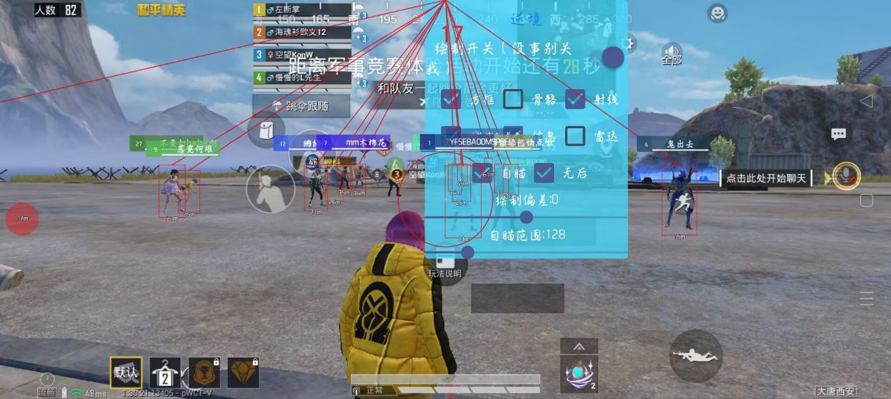 和平精英辅助使用常见问题解答的配图，内容相关：部分玩家反映辅助工具安装失败，通常是因为手机未开启“未知来源应用”权限，或系统版本不兼容。建议下载前...